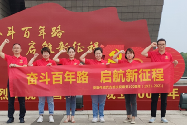 奮斗百年路?啟航新征程