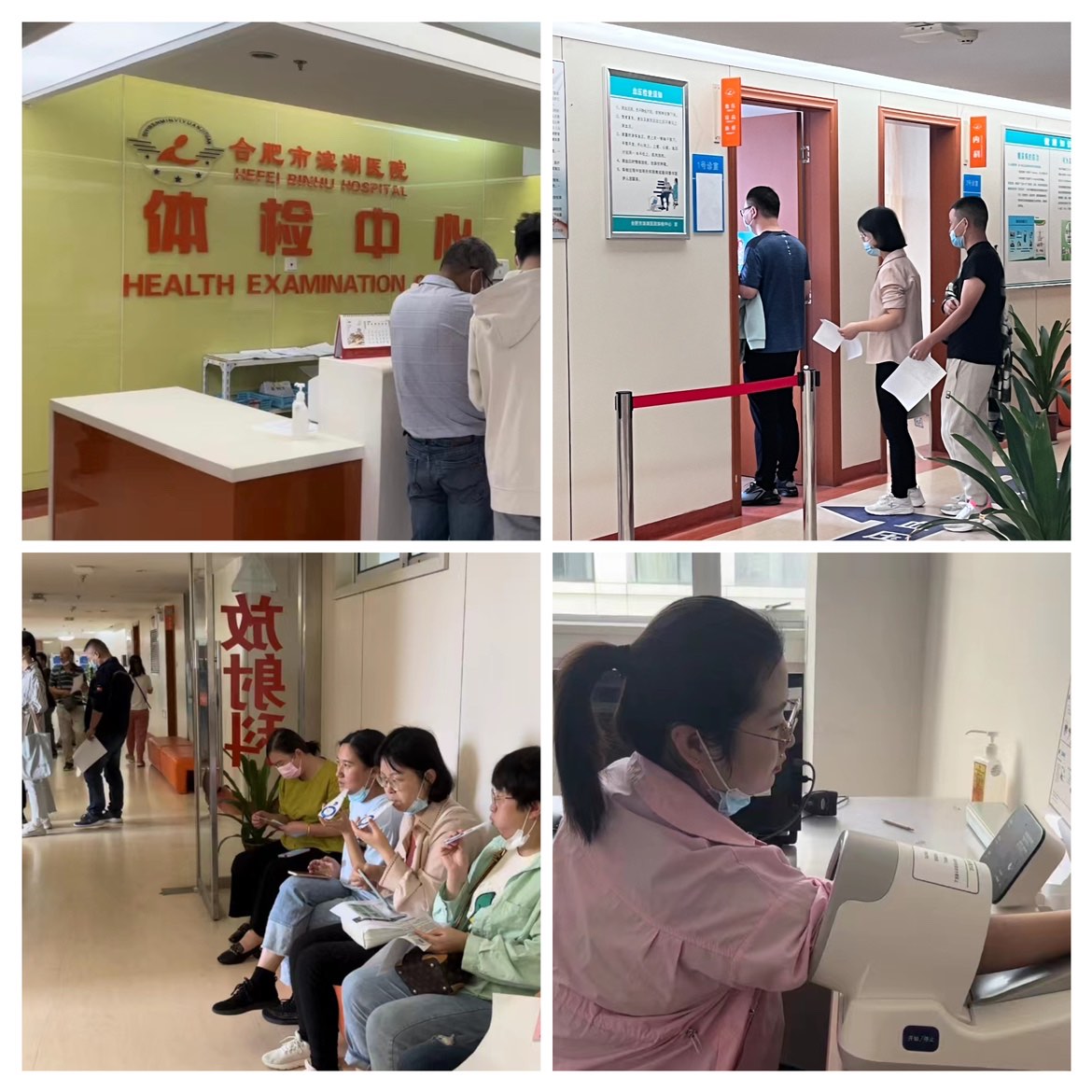健康無價，關愛員工，體檢先行